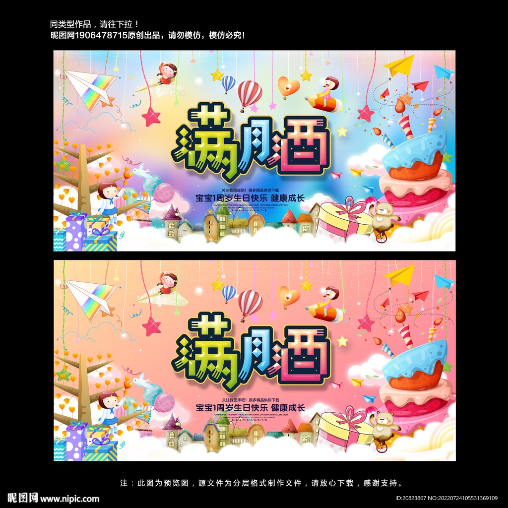 满月酒 满月宴