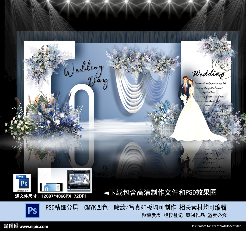 蓝色婚礼背景