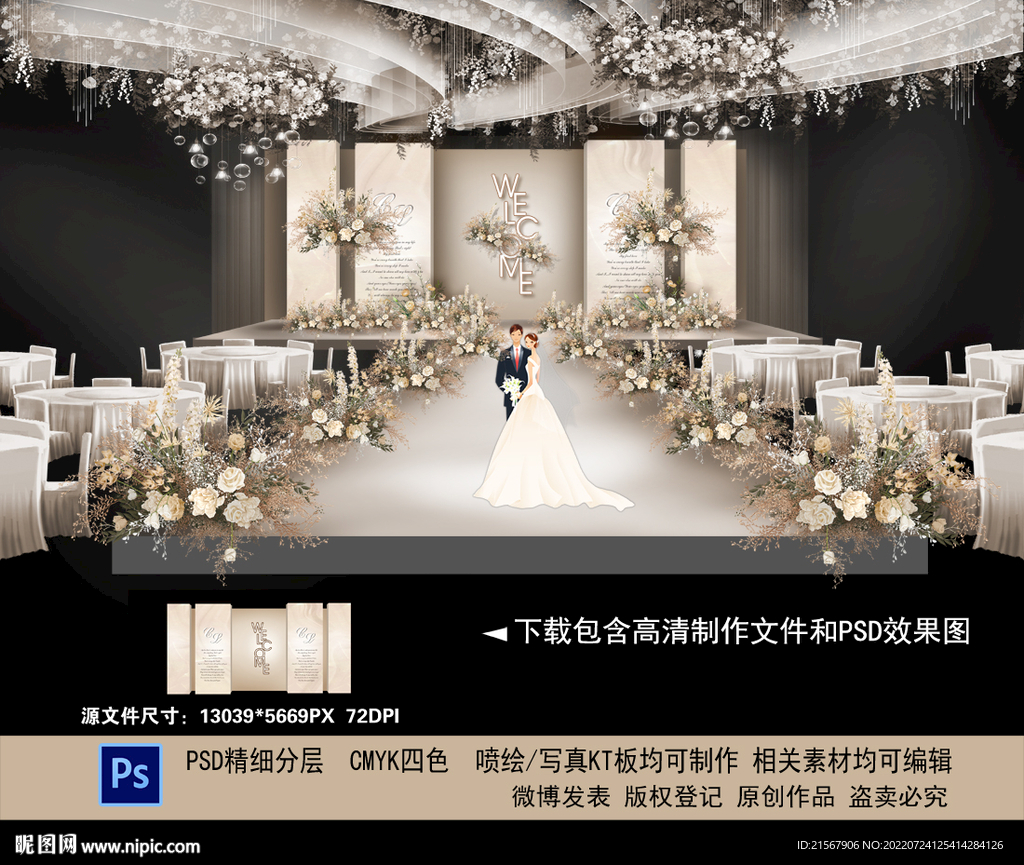 粉色婚礼设计图__舞美设计_环境设计_设计图库_昵图网nipic.com