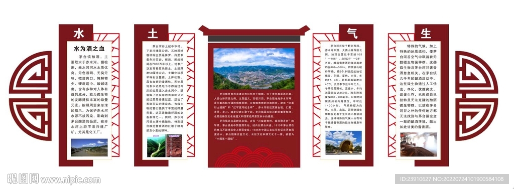 酒文化