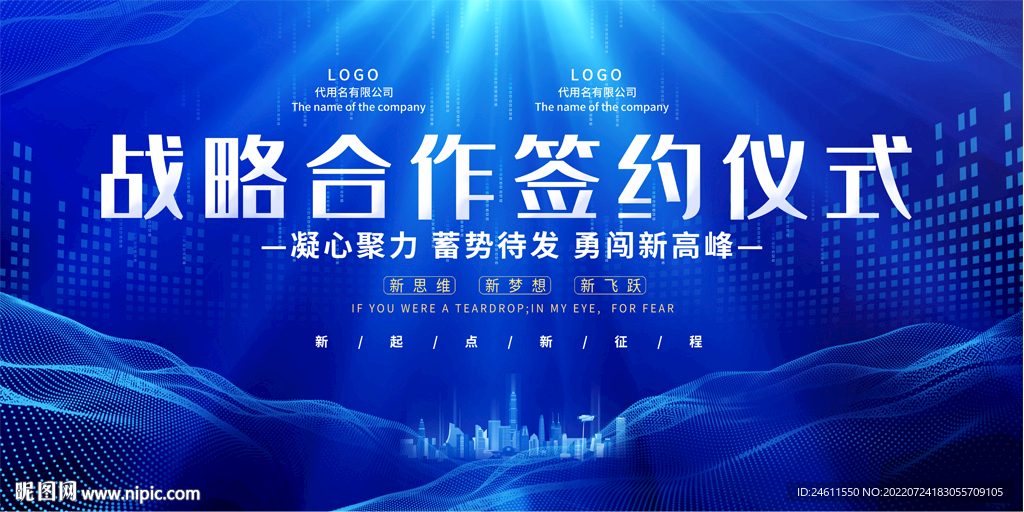 签约仪式