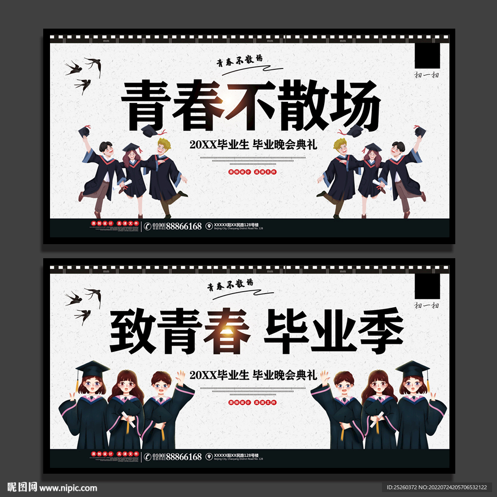 毕业