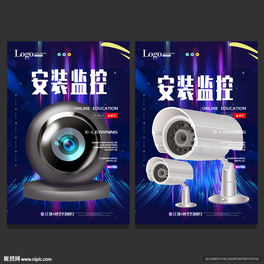 监控