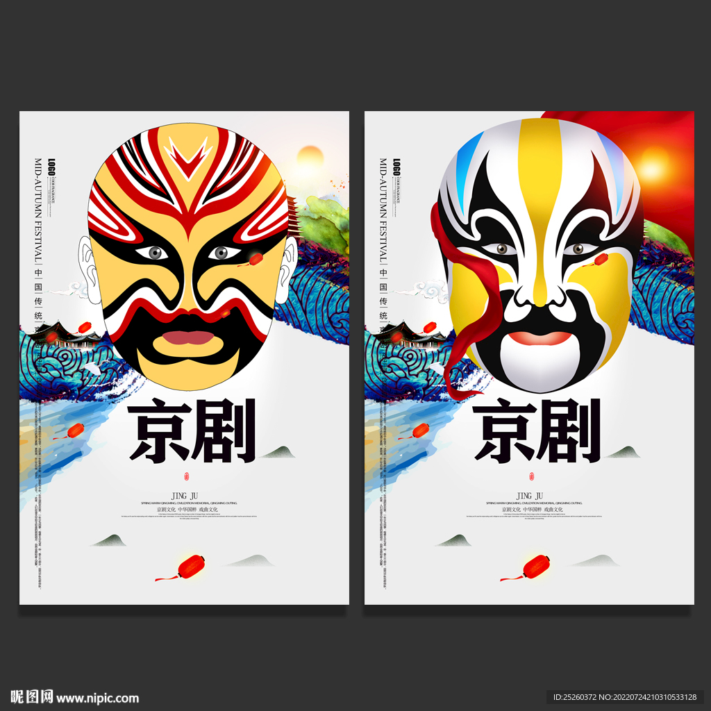 京剧