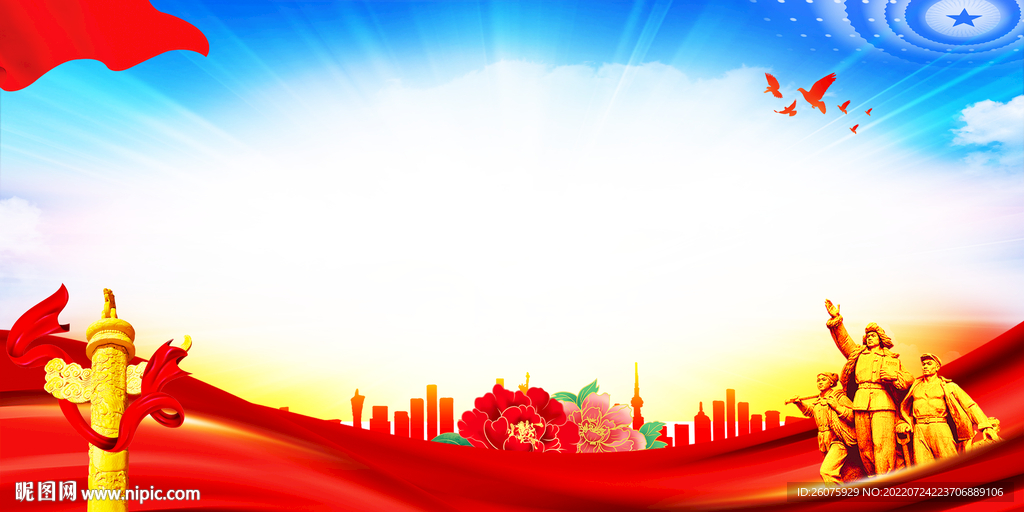 党建背景