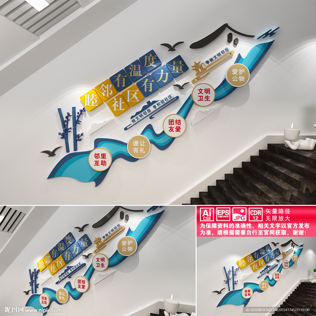 和谐社区