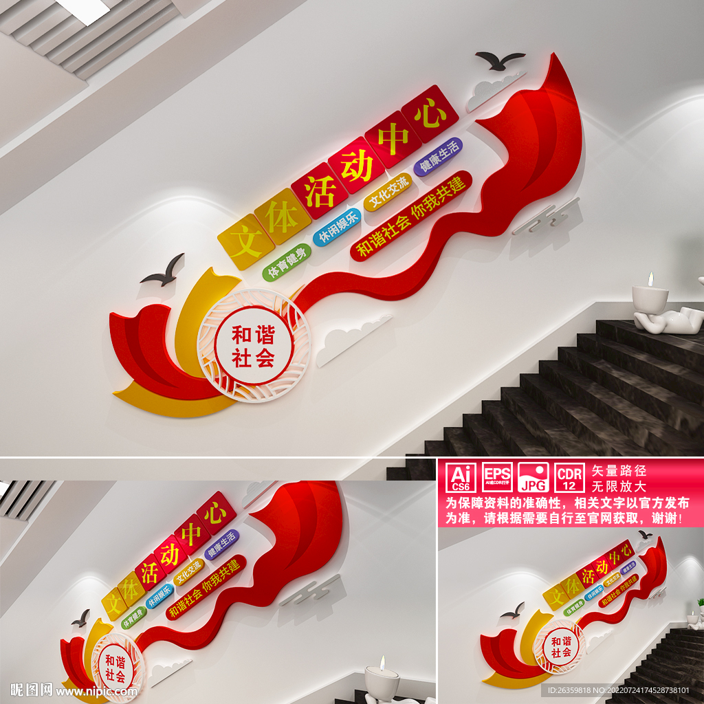 文体活动中心