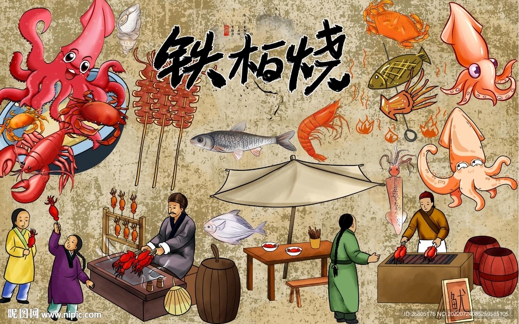 最新铁板鱿鱼背景墙PSD模板