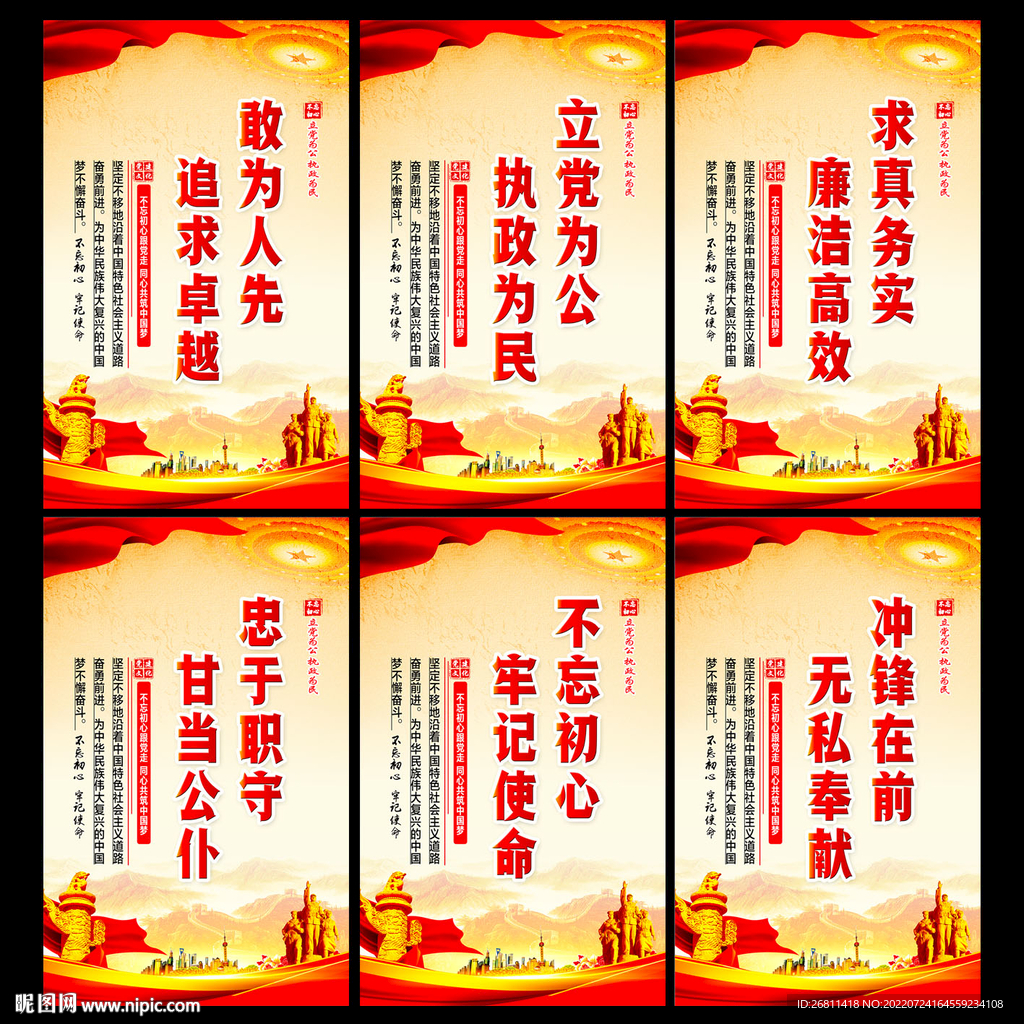 党建海报