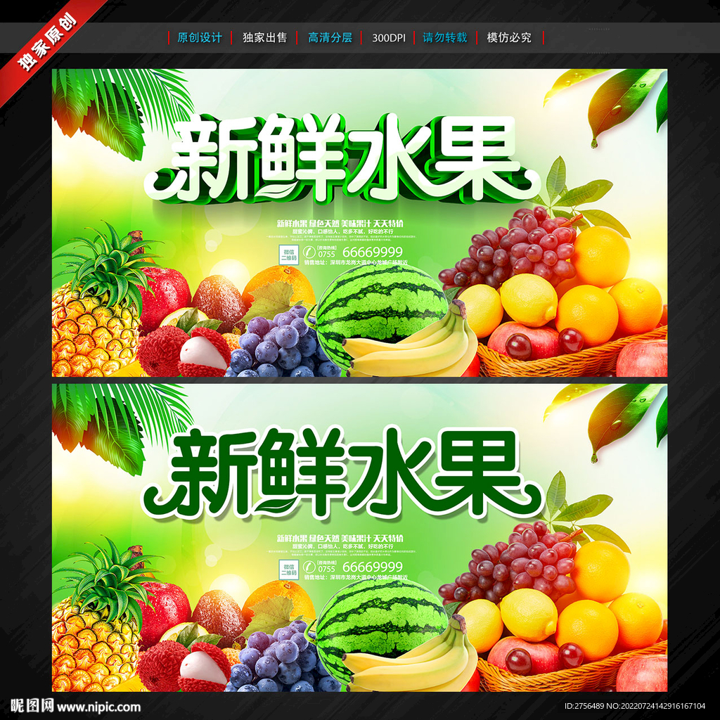 水果