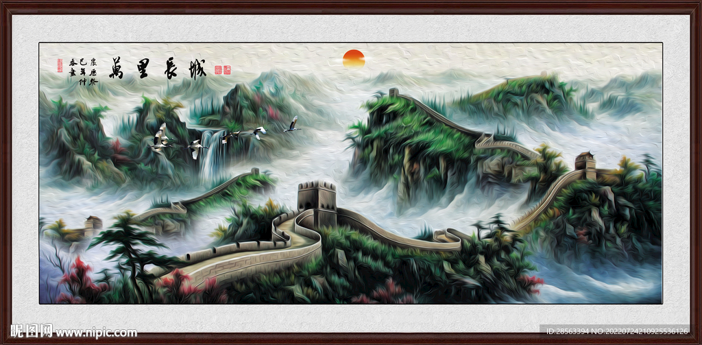长城