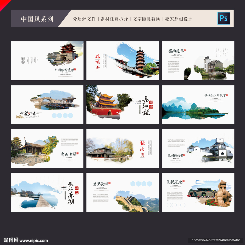 旅游画册
