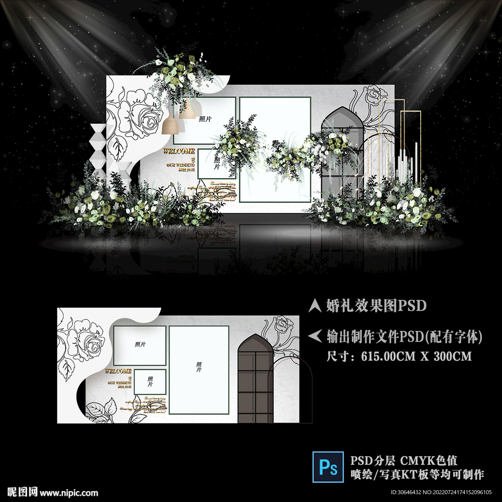 欧式婚礼照片墙