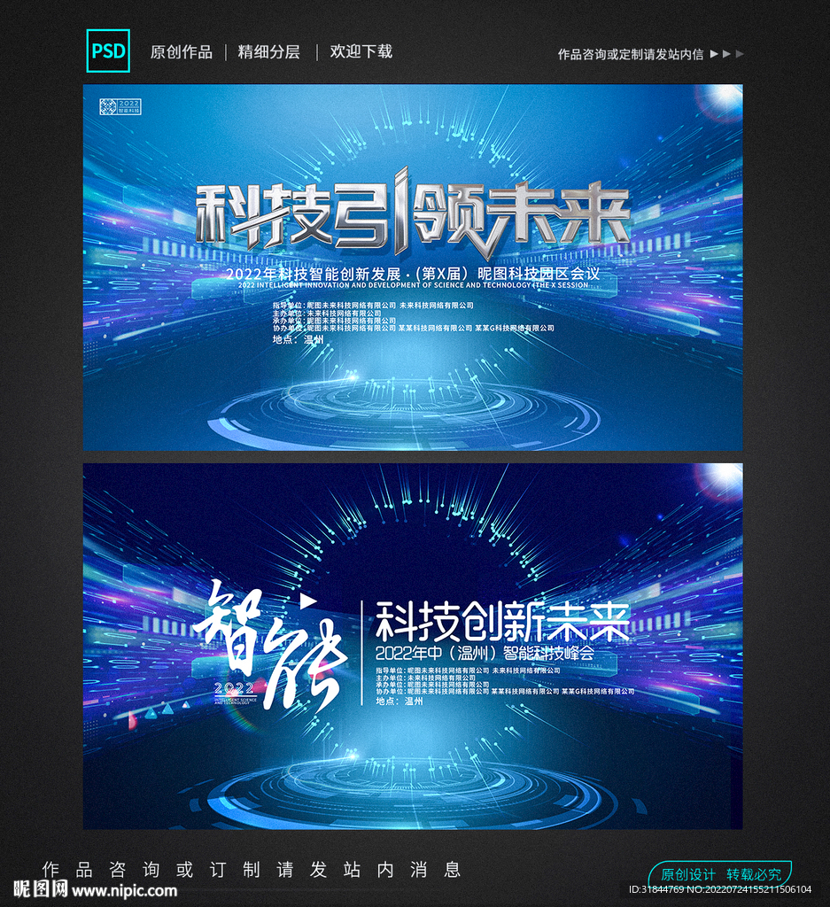 科技KV