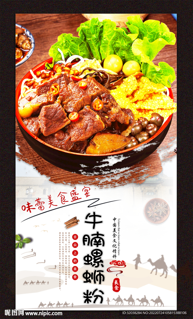 牛腩