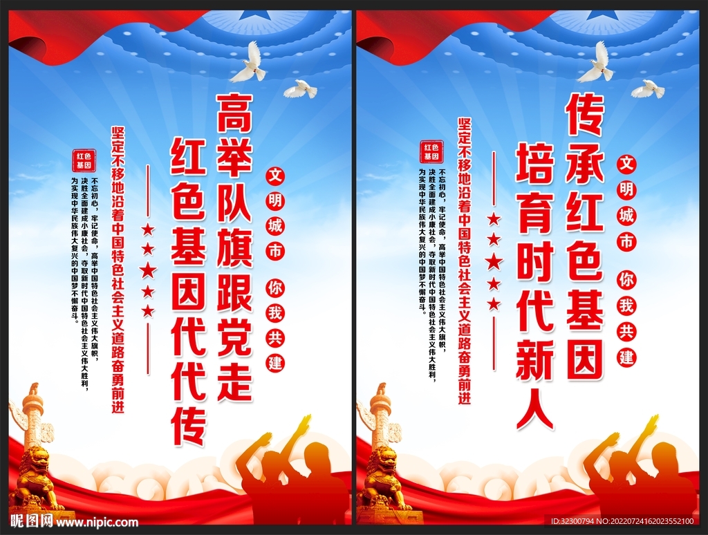 传承红色基因