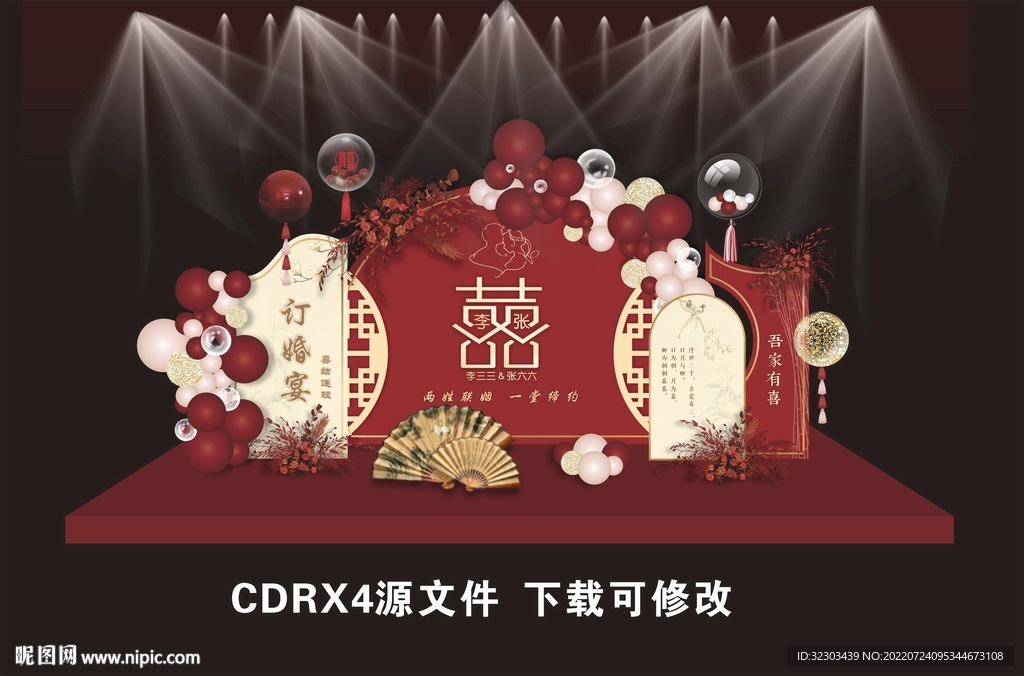 订婚宴
