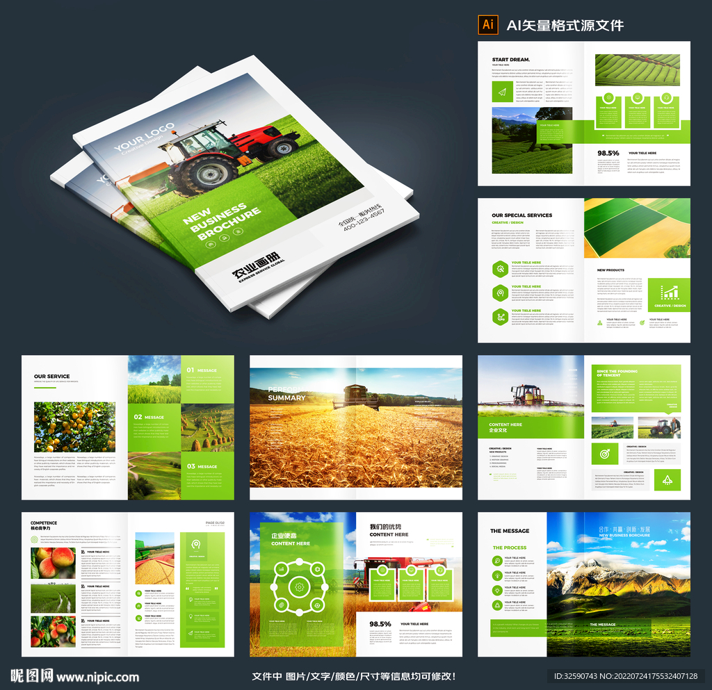 农业合作社画册