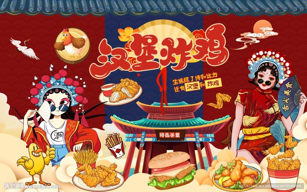 炸鸡汉堡背景墙图片