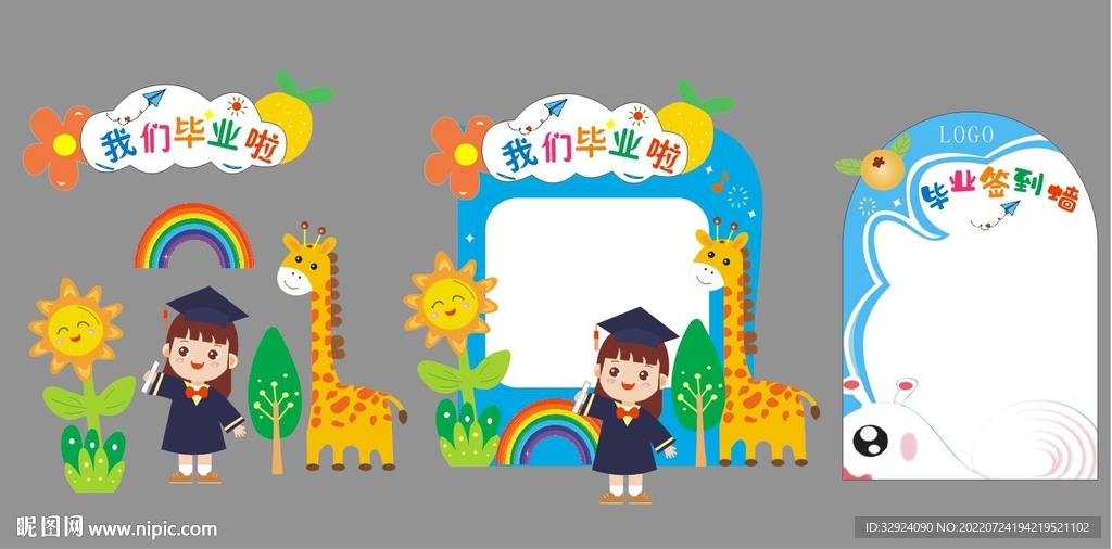 我们毕业了  毕业签到墙