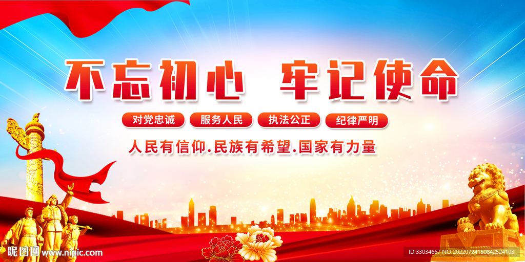 不忘初心