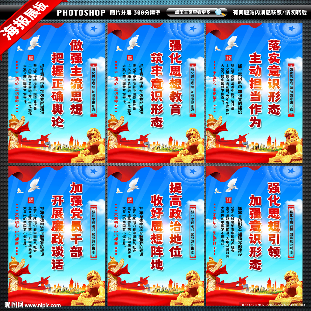 意识形态