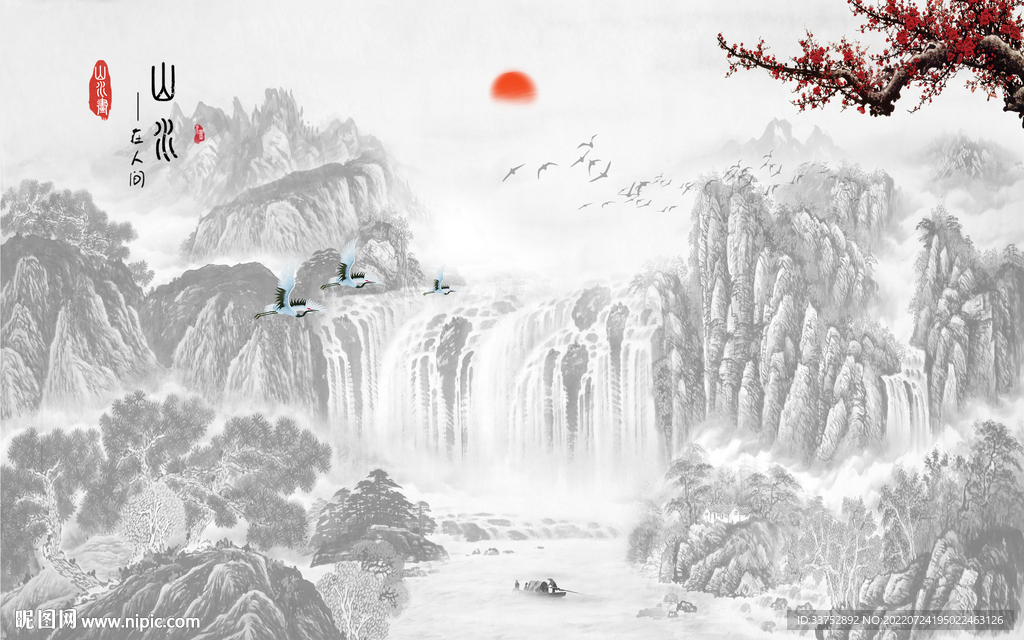 水墨画