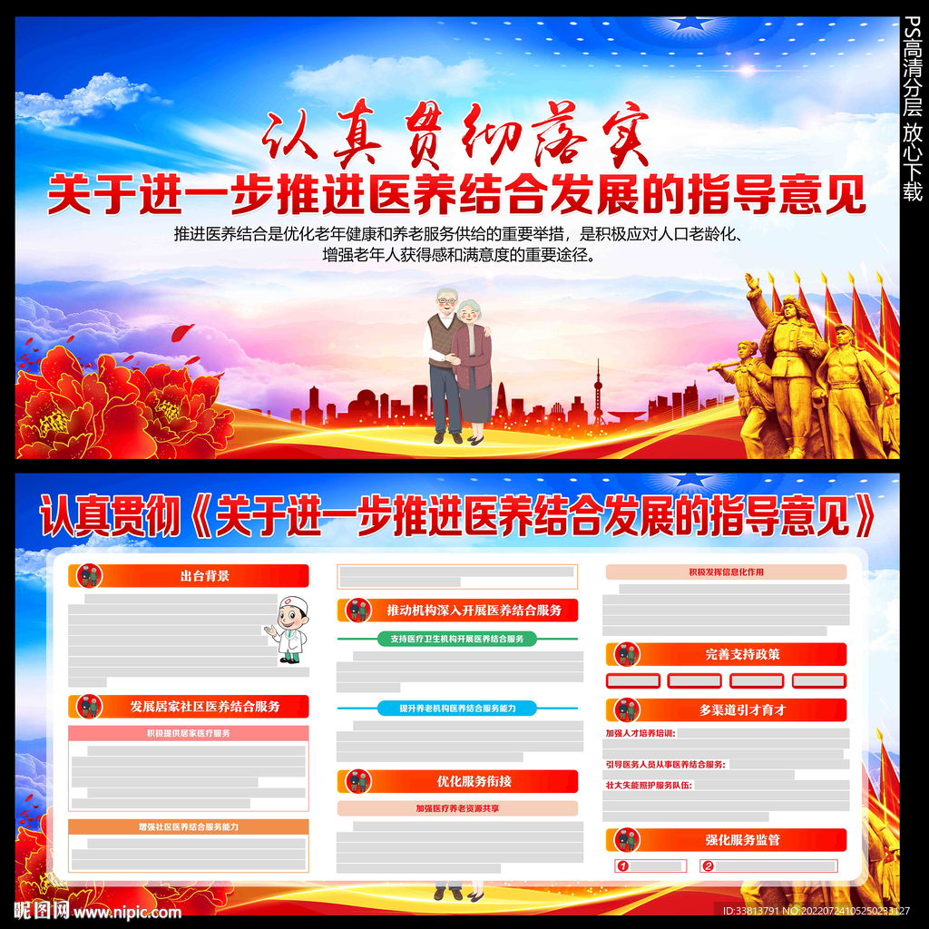 推进医养结合发展