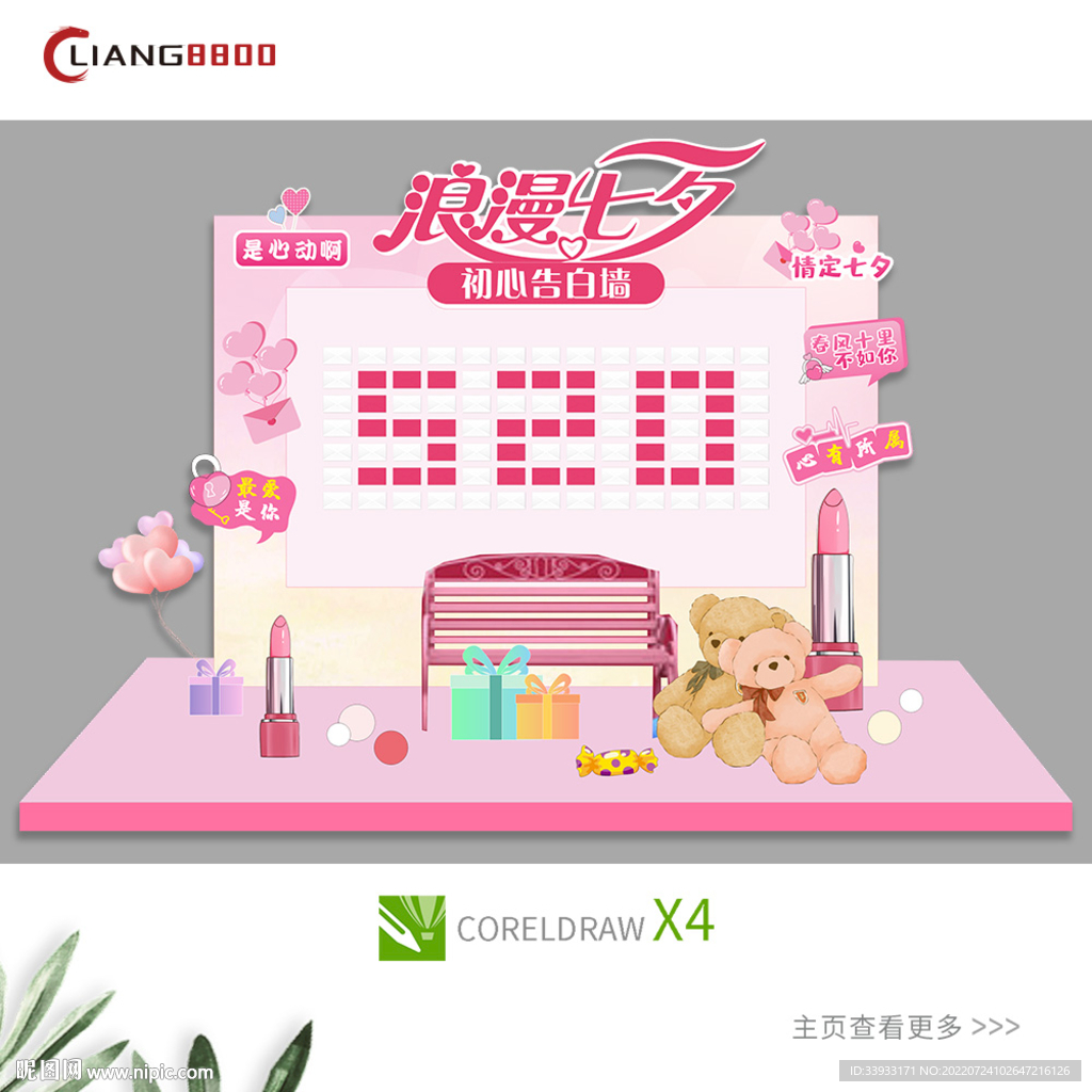 七夕美陈