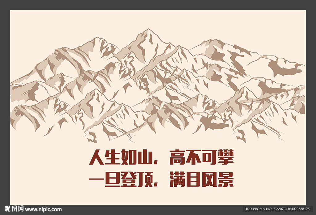 励志展板