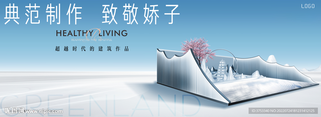 大平层 高端地产广告