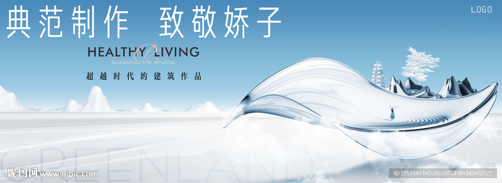 大平层 高端地产广告