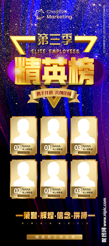 销冠 精英榜荣誉展架