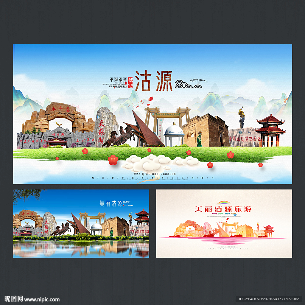 沽源