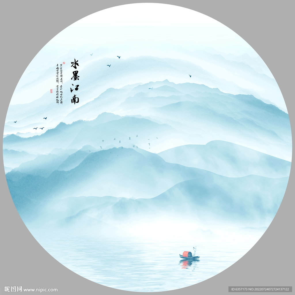 水墨图 