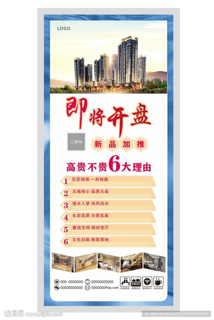 即将开盘