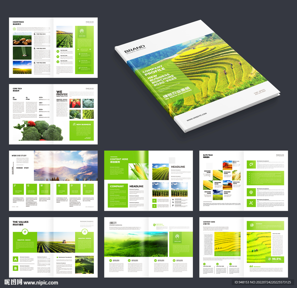 农业合作社画册