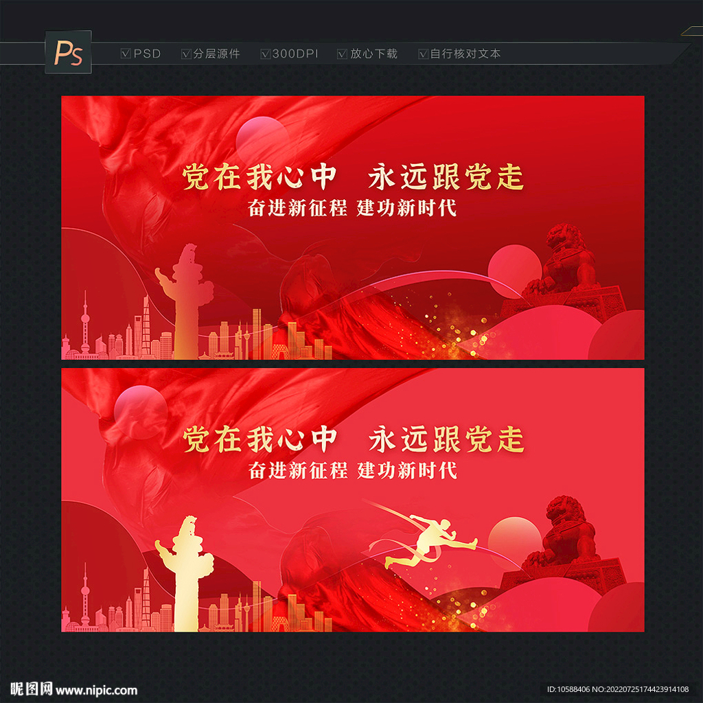 党建背景红色