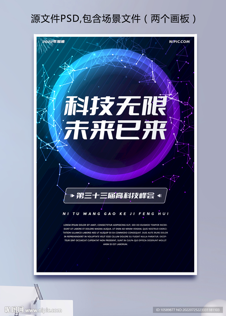 蓝紫色科技光圈背景海报