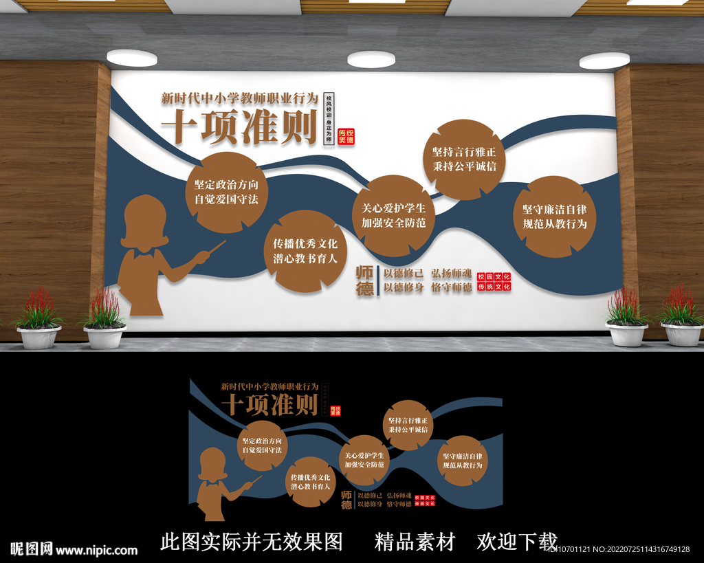 十项准则文化墙
