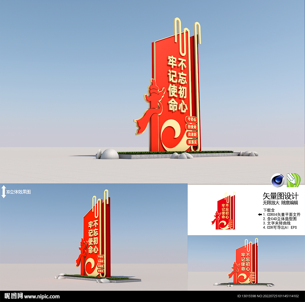 党建雕塑