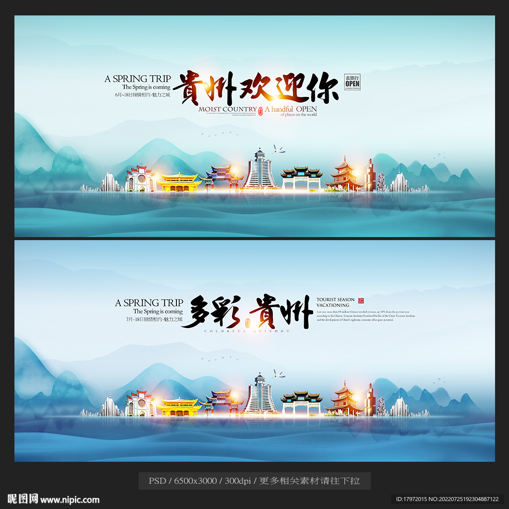 贵州