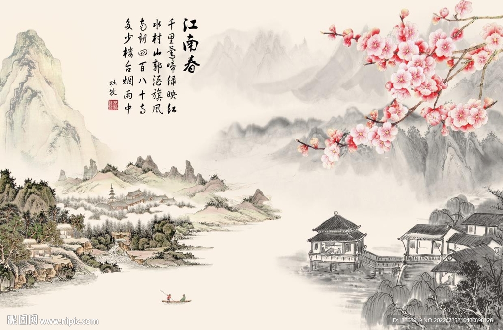 江南春山水背景