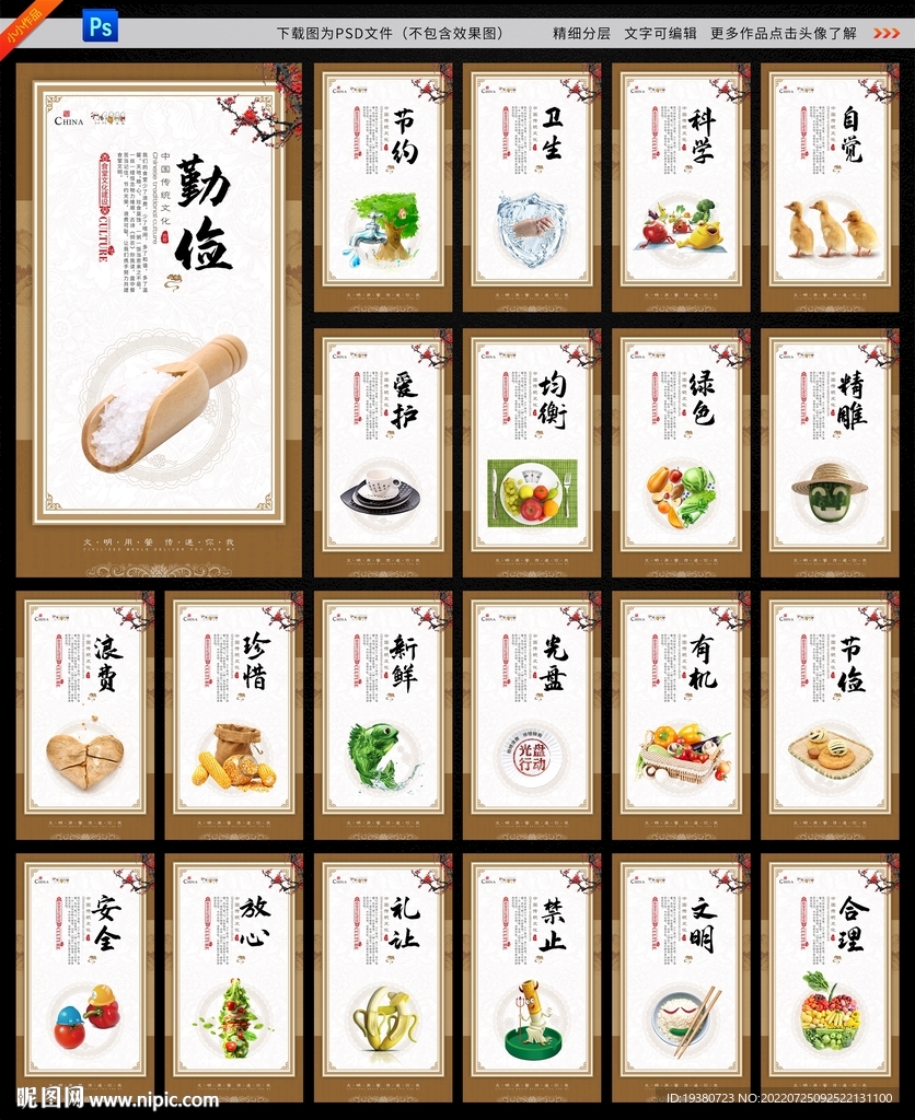 食堂文化
