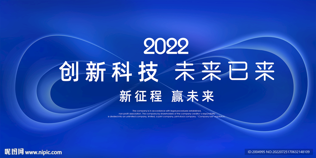 蓝色无限科技背景