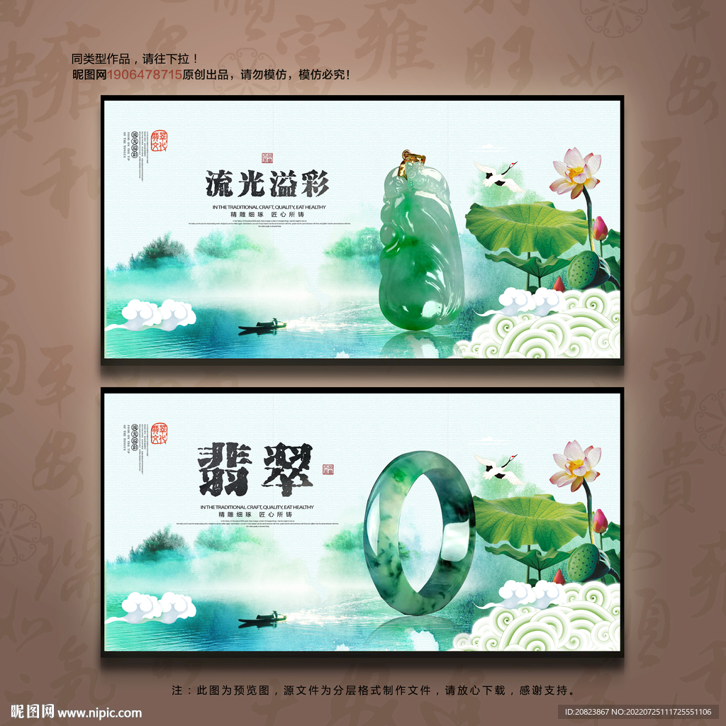 翡翠