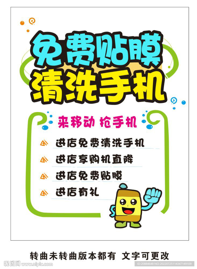 POP海报图片