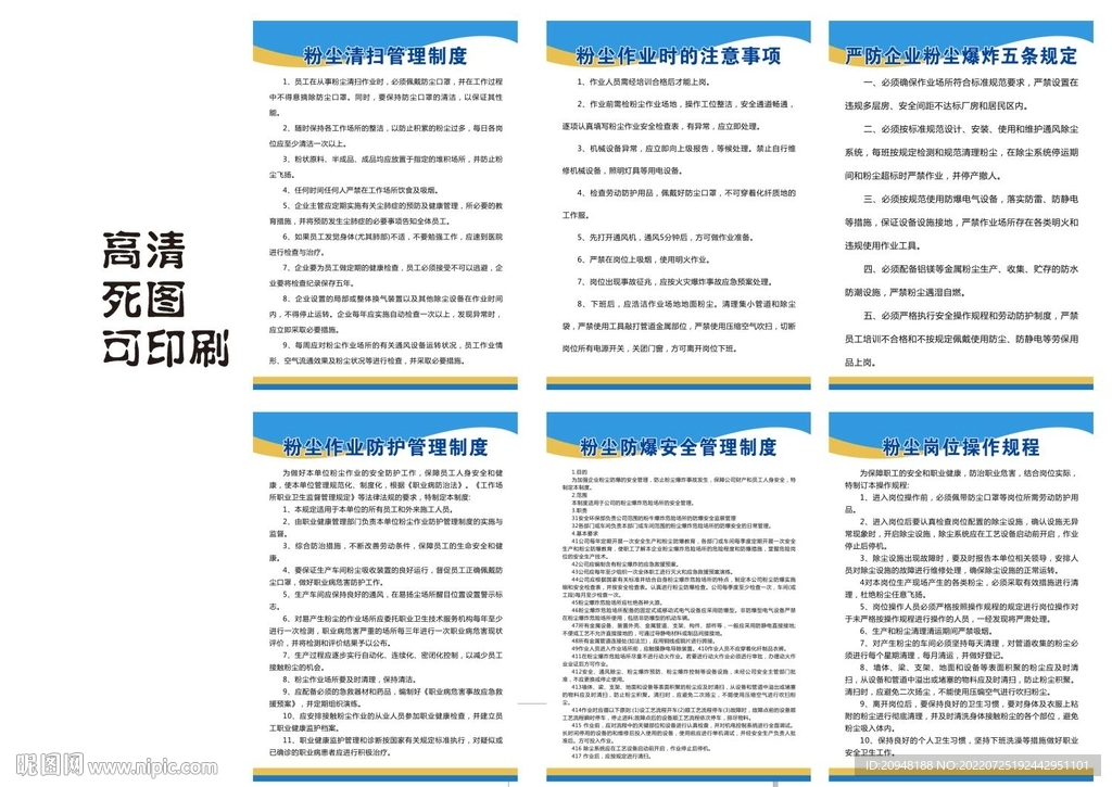 粉尘爆