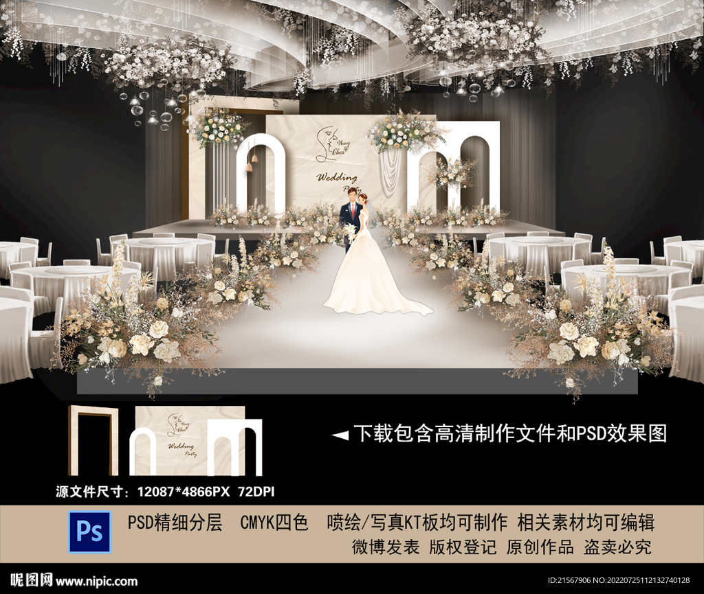 香槟色婚礼效果图