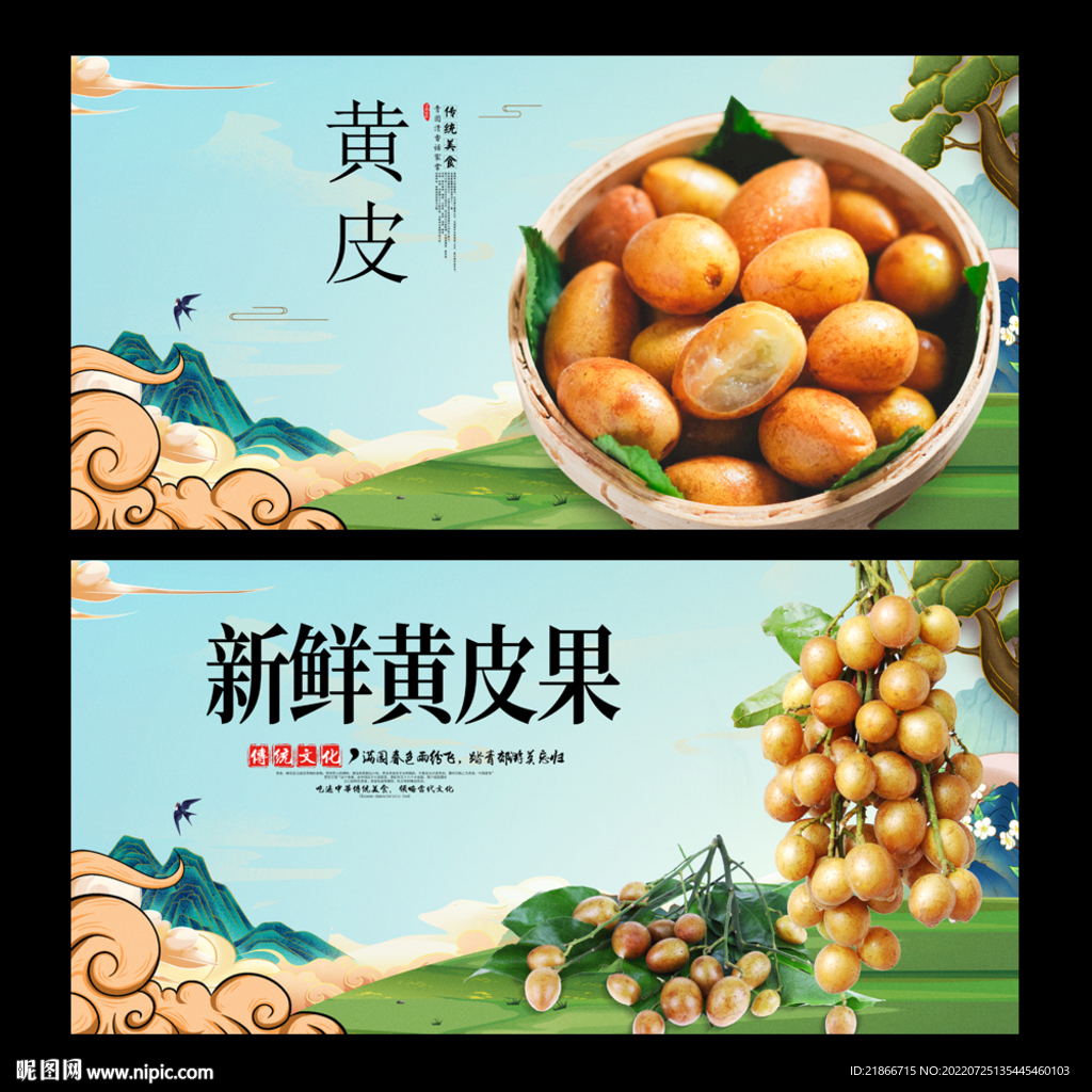 黄皮果